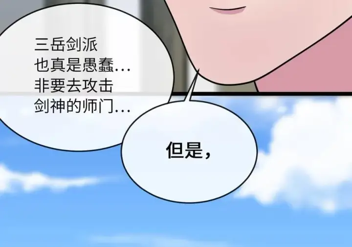 《废柴重生之我要当大佬》274.两面夹击图7