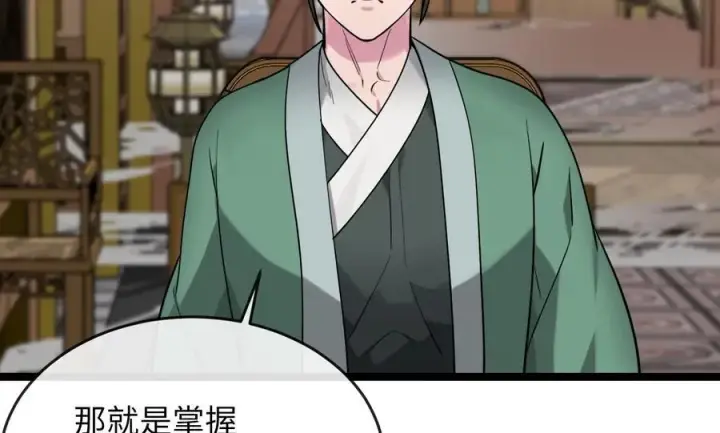 《废柴重生之我要当大佬》274.两面夹击图70