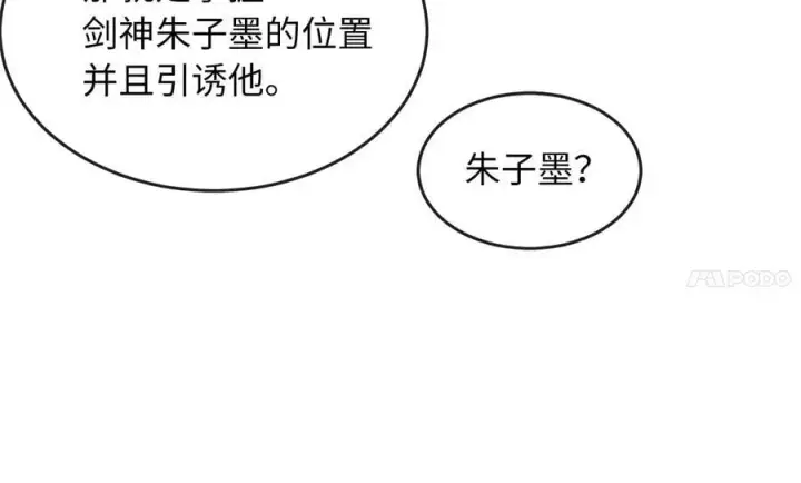 《废柴重生之我要当大佬》274.两面夹击图71
