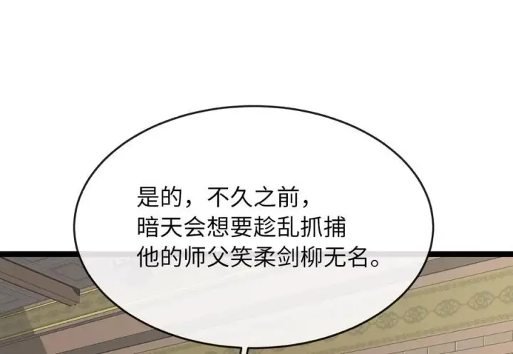 《废柴重生之我要当大佬》274.两面夹击图72