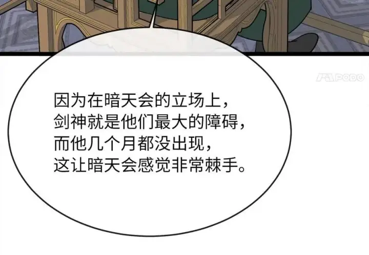 《废柴重生之我要当大佬》274.两面夹击图75