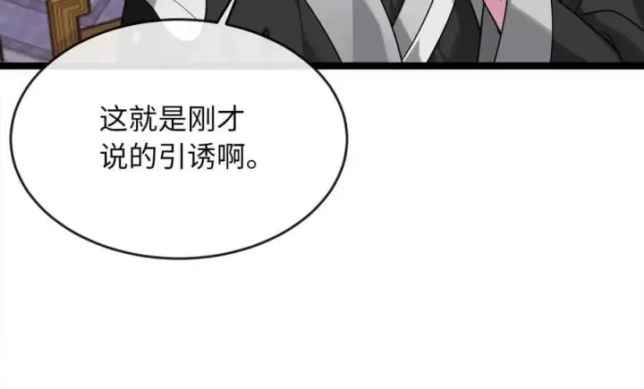《废柴重生之我要当大佬》274.两面夹击图78