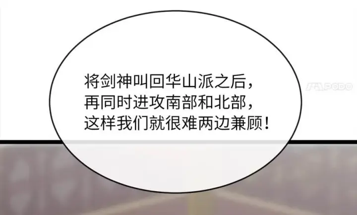 《废柴重生之我要当大佬》274.两面夹击图79