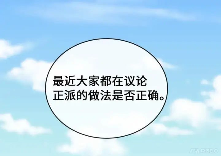《废柴重生之我要当大佬》274.两面夹击图8