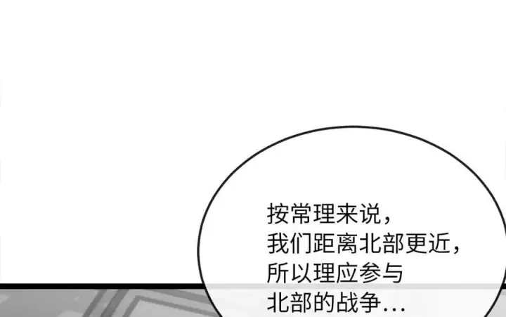 《废柴重生之我要当大佬》274.两面夹击图82