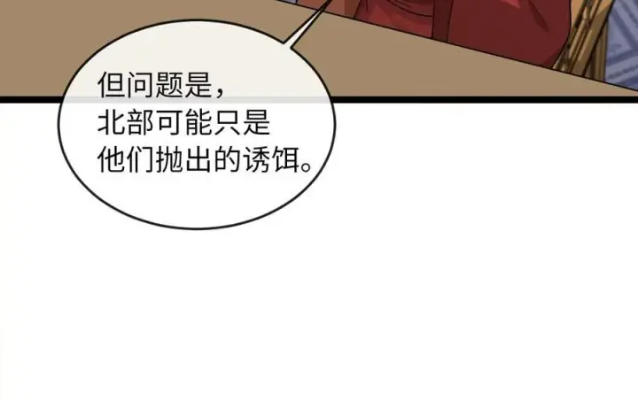 《废柴重生之我要当大佬》274.两面夹击图84