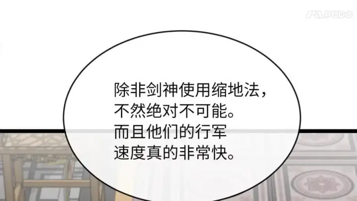 《废柴重生之我要当大佬》274.两面夹击图87