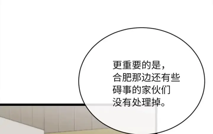 《废柴重生之我要当大佬》274.两面夹击图90