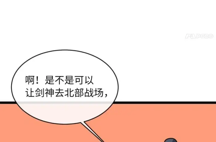 《废柴重生之我要当大佬》274.两面夹击图99