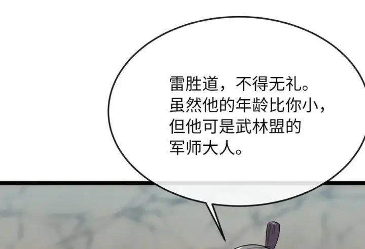 《废柴重生之我要当大佬》275.正式开战图10