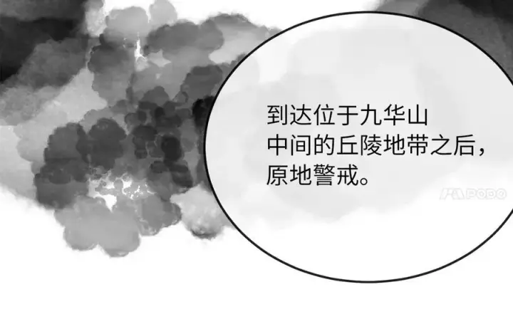 《废柴重生之我要当大佬》275.正式开战图104