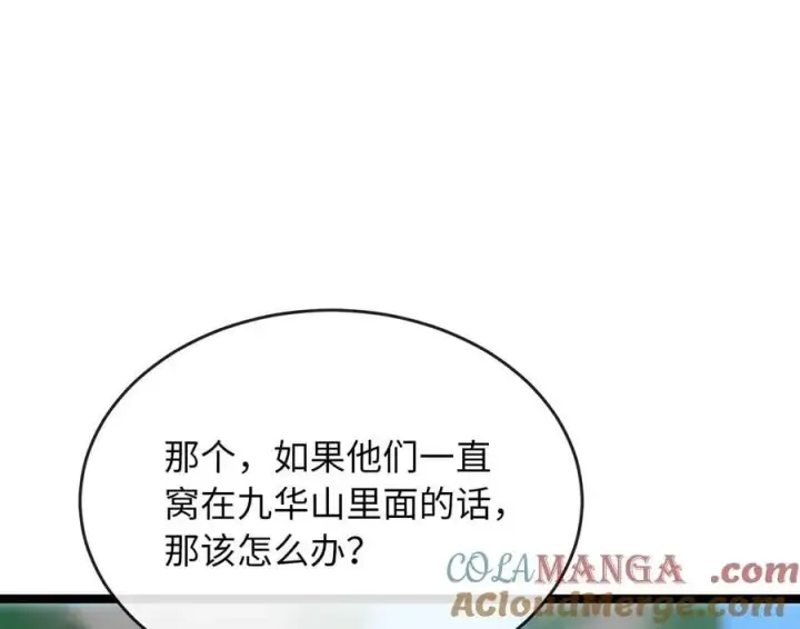 《废柴重生之我要当大佬》275.正式开战图105