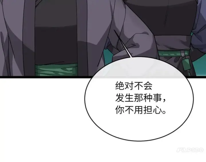 《废柴重生之我要当大佬》275.正式开战图107