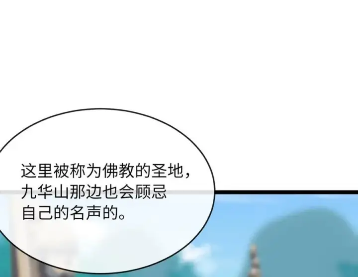《废柴重生之我要当大佬》275.正式开战图108