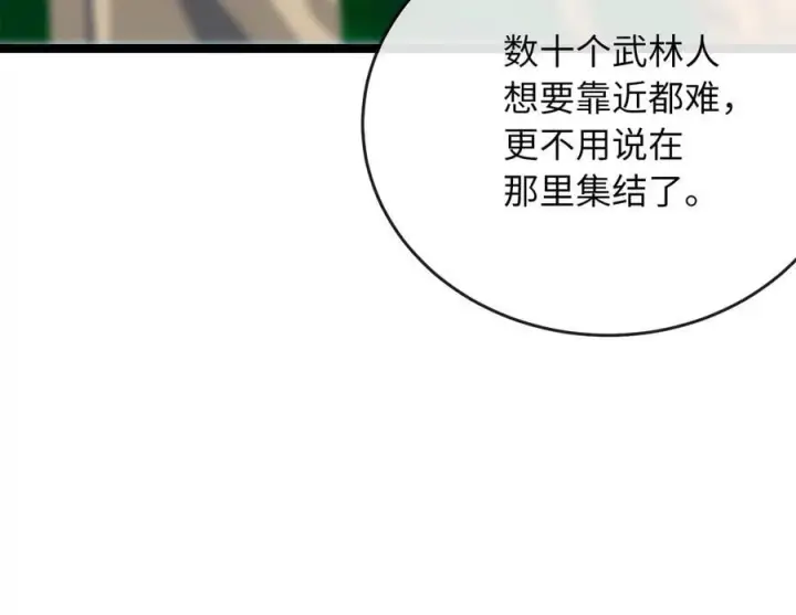 《废柴重生之我要当大佬》275.正式开战图110