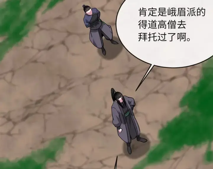 《废柴重生之我要当大佬》275.正式开战图112
