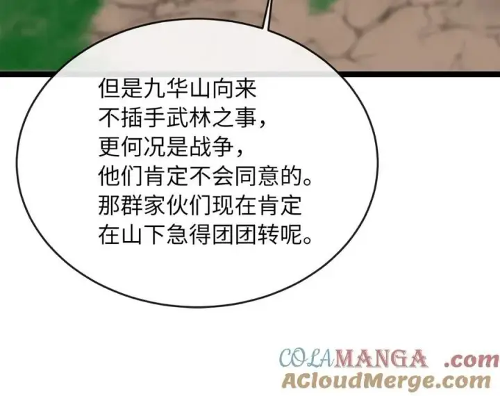 《废柴重生之我要当大佬》275.正式开战图113