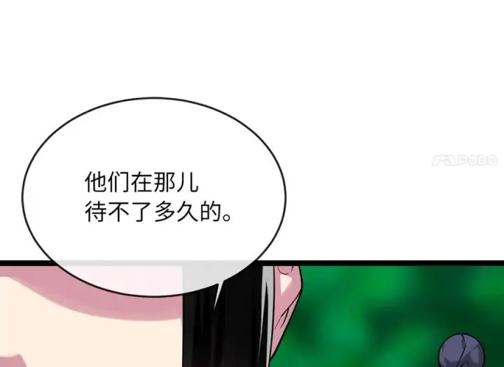 《废柴重生之我要当大佬》275.正式开战图114