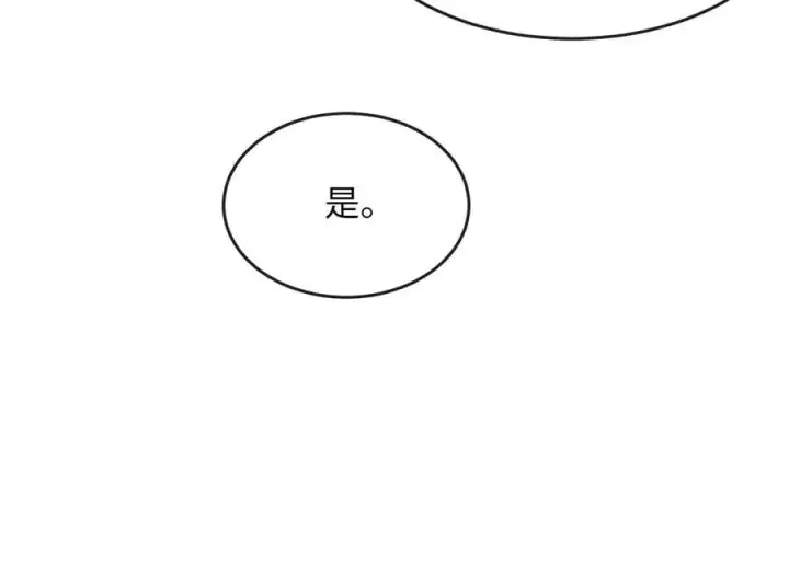 《废柴重生之我要当大佬》275.正式开战图116