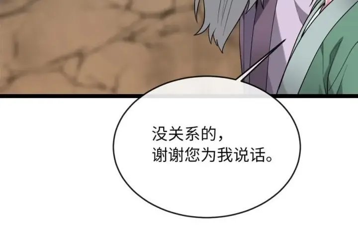 《废柴重生之我要当大佬》275.正式开战图12