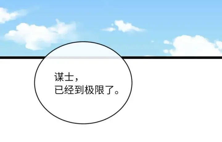 《废柴重生之我要当大佬》275.正式开战图120