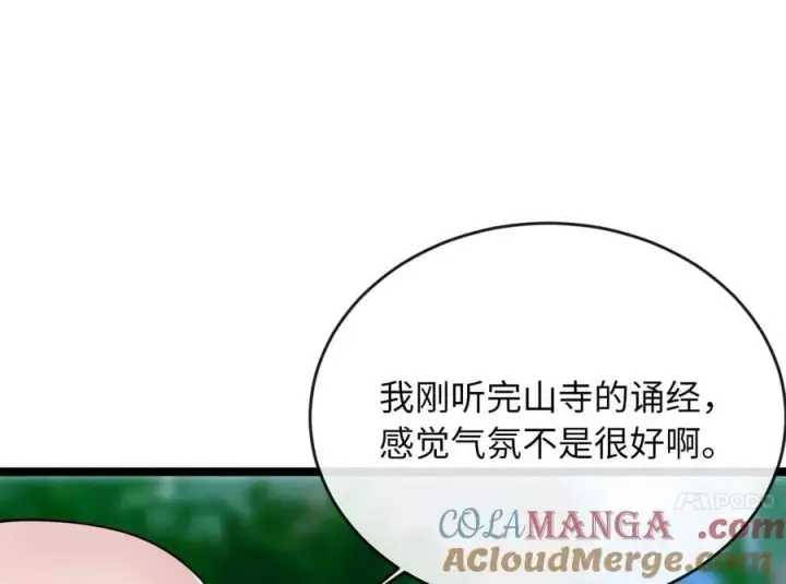 《废柴重生之我要当大佬》275.正式开战图121