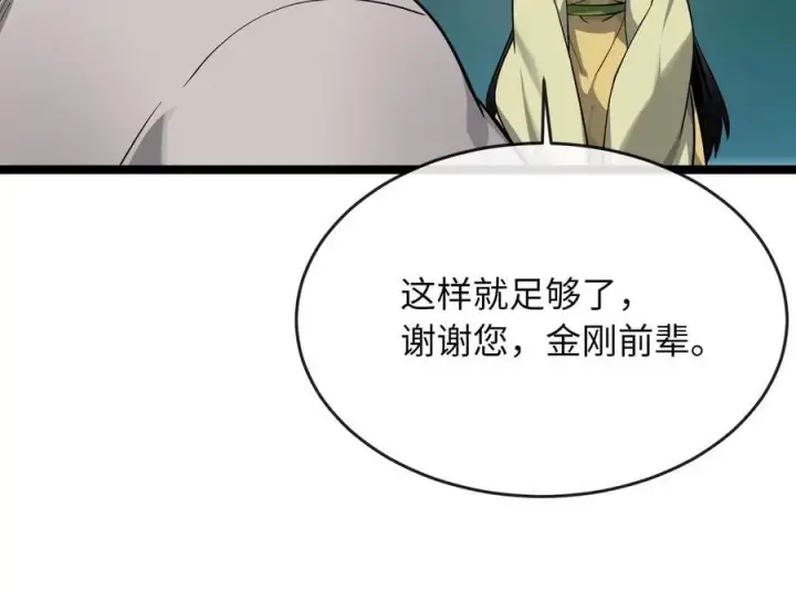 《废柴重生之我要当大佬》275.正式开战图123