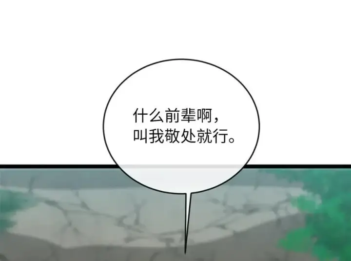 《废柴重生之我要当大佬》275.正式开战图124