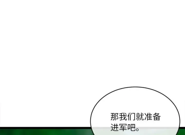 《废柴重生之我要当大佬》275.正式开战图127