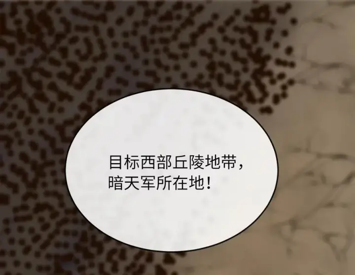 《废柴重生之我要当大佬》275.正式开战图131