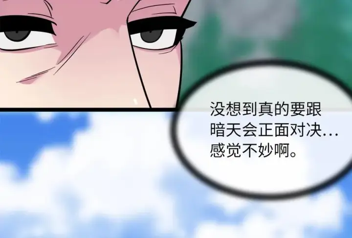 《废柴重生之我要当大佬》275.正式开战图142