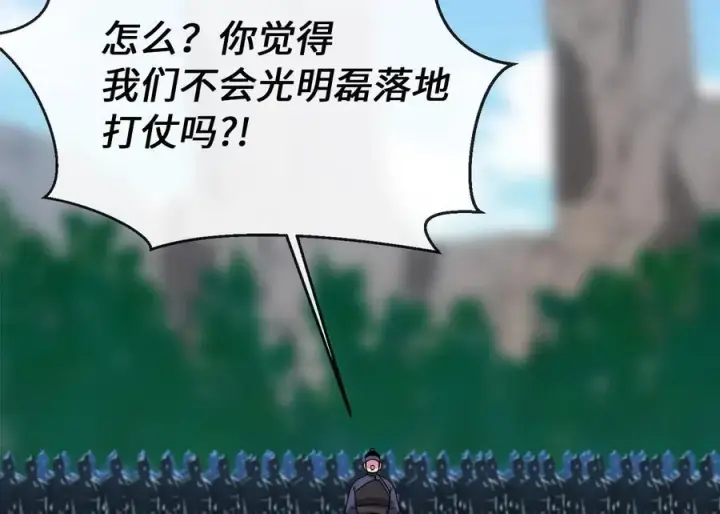 《废柴重生之我要当大佬》275.正式开战图144