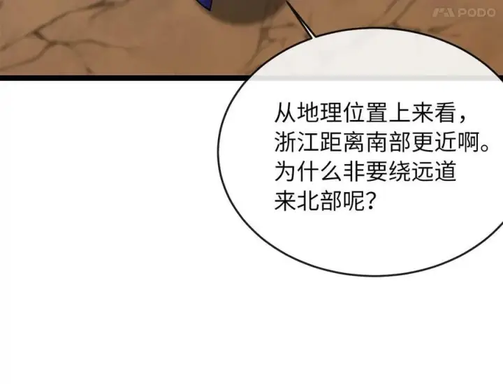 《废柴重生之我要当大佬》275.正式开战图15