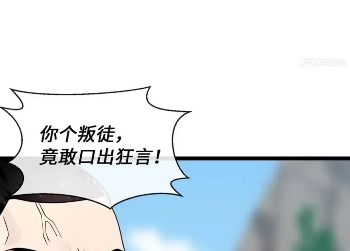 《废柴重生之我要当大佬》275.正式开战图150