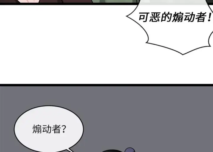 《废柴重生之我要当大佬》275.正式开战图152