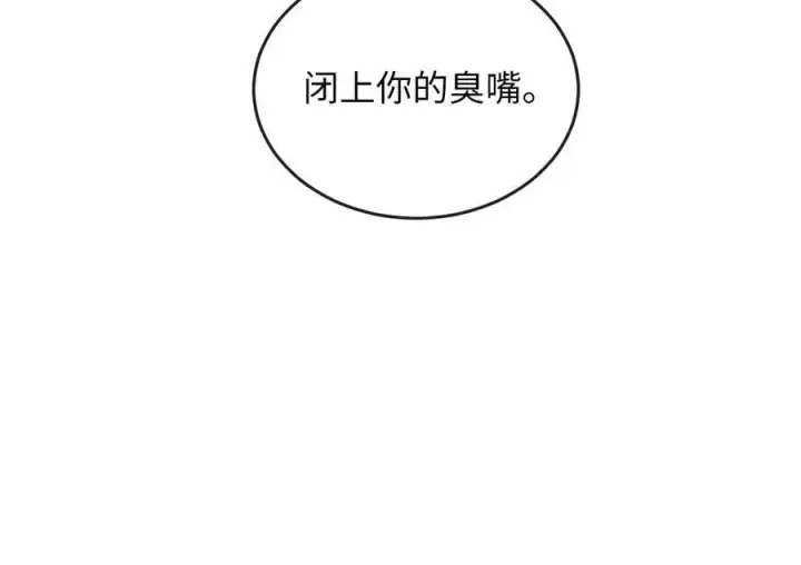 《废柴重生之我要当大佬》275.正式开战图156