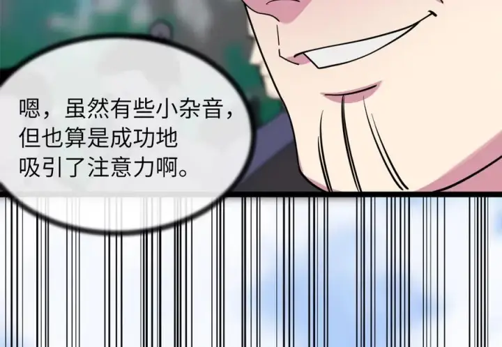《废柴重生之我要当大佬》275.正式开战图159