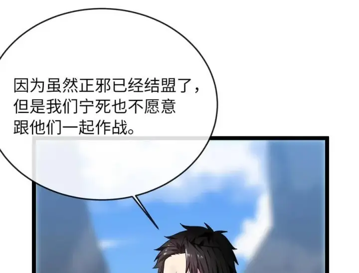 《废柴重生之我要当大佬》275.正式开战图16