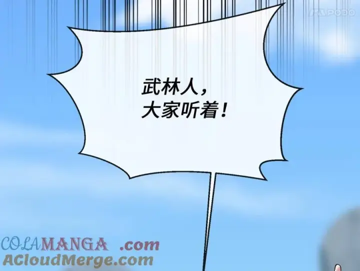 《废柴重生之我要当大佬》275.正式开战图161