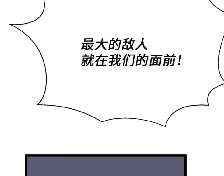 《废柴重生之我要当大佬》275.正式开战图166