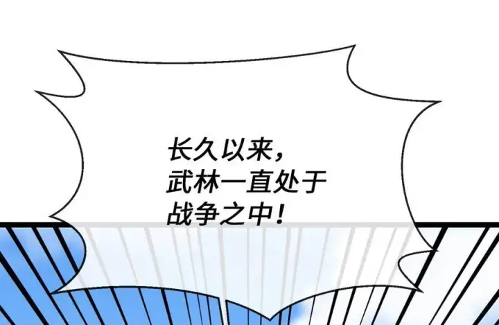 《废柴重生之我要当大佬》275.正式开战图168