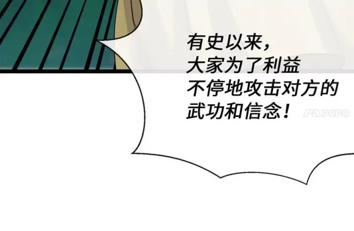 《废柴重生之我要当大佬》275.正式开战图171