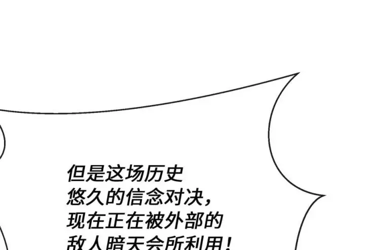 《废柴重生之我要当大佬》275.正式开战图172