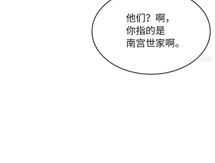 《废柴重生之我要当大佬》275.正式开战图18