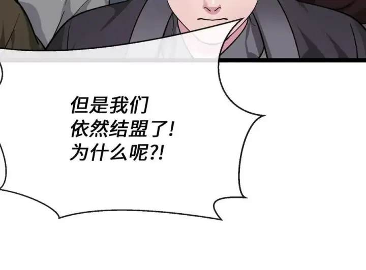 《废柴重生之我要当大佬》275.正式开战图180