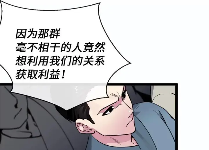 《废柴重生之我要当大佬》275.正式开战图184