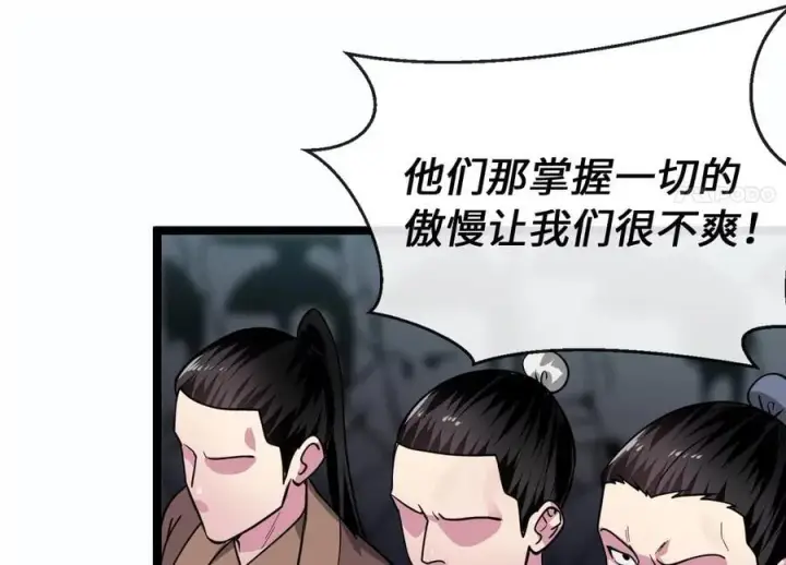 《废柴重生之我要当大佬》275.正式开战图186