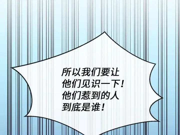 《废柴重生之我要当大佬》275.正式开战图188