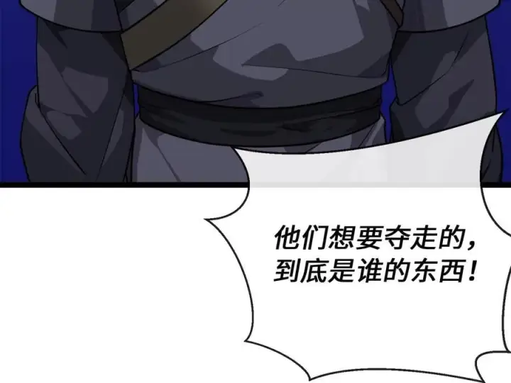《废柴重生之我要当大佬》275.正式开战图191