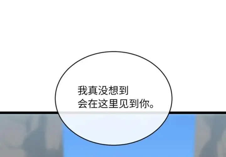 《废柴重生之我要当大佬》275.正式开战图20